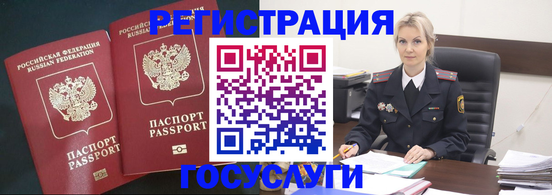 регистрация для школы в Междуреченске