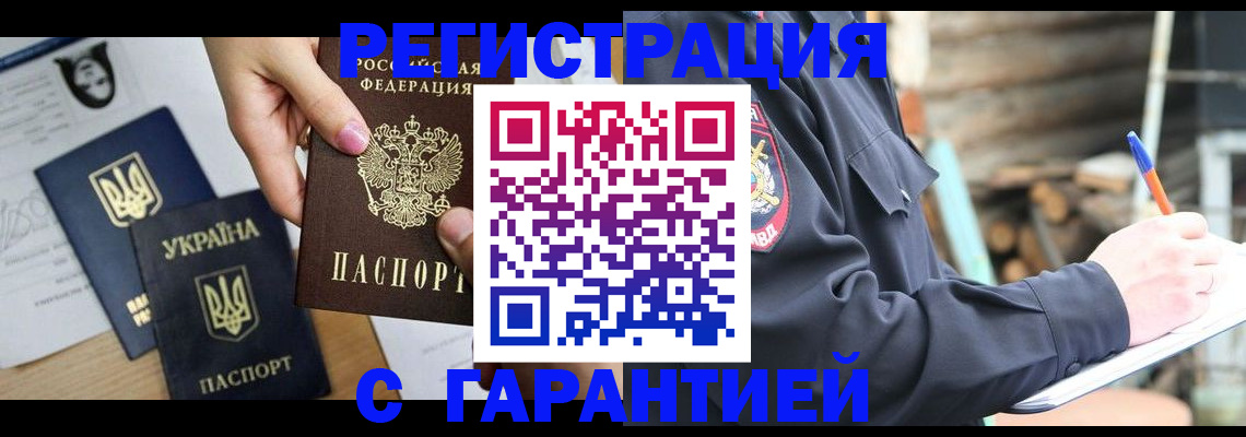 где прописаться в Междуреченске